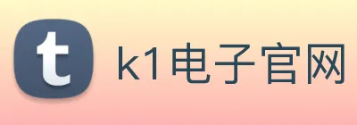 k1电子官网 Logo